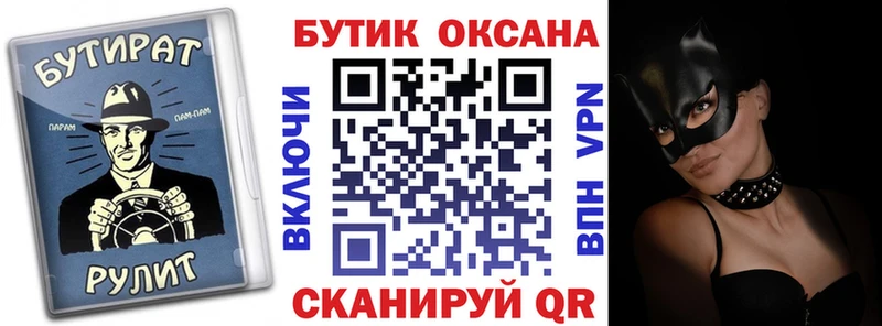 Бутират оксана  даркнет сайт  Белово 